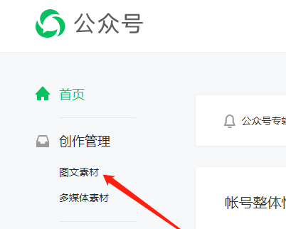 微信公众号读者讨论怎么发起? 微信公众号文章加读者讨论的技巧