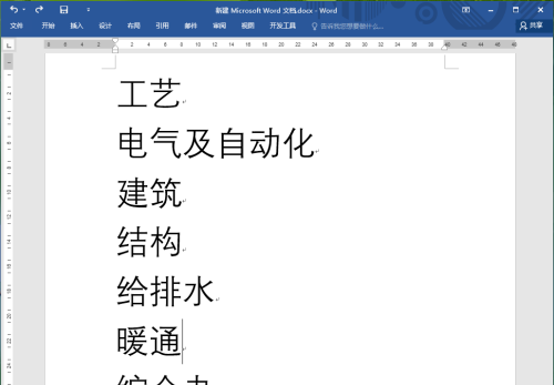 怎么用Word做文件夹侧面标签？Word做文件夹侧面标签教程