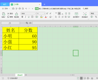 Excel表格底色怎么去掉？去除Excel表格底色的方法