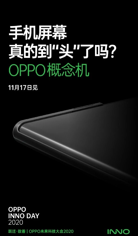 OPPO即将推全新概念手机，手机屏幕可拉伸收缩