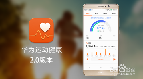 华为运动健康APP跑后拉伸提醒开启方法和设置过程