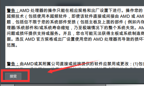 新版AMD怎么设置