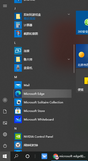 Win10怎么卸载edge浏览器？Win10 edge浏览器卸载方法