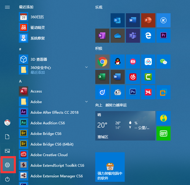 Win10教育版有限制吗