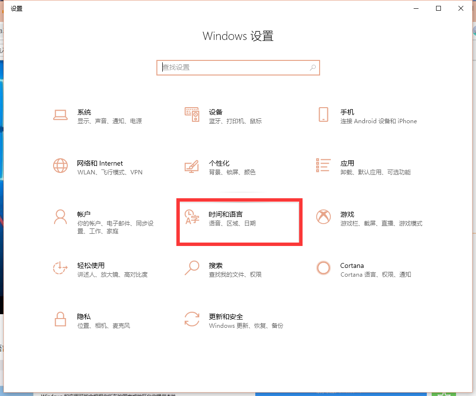 Win10怎么卸载微软拼音输入法？Win10系统卸载微软拼音输入法教程