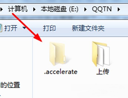 电脑中的.accelerate是什么文件夹？电脑当中的.accelerate文件夹可不可以删？