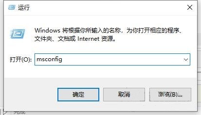 Win10系统关机时提示“内存不能为read”的解决方法