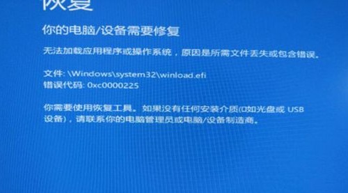 Win10系统开机提示Winload.efi丢失的蓝屏问题的解决方法