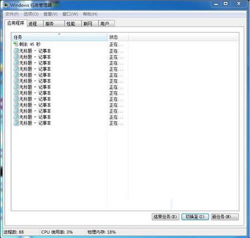 Windows系统如何批量结束任务管理器的进程树？