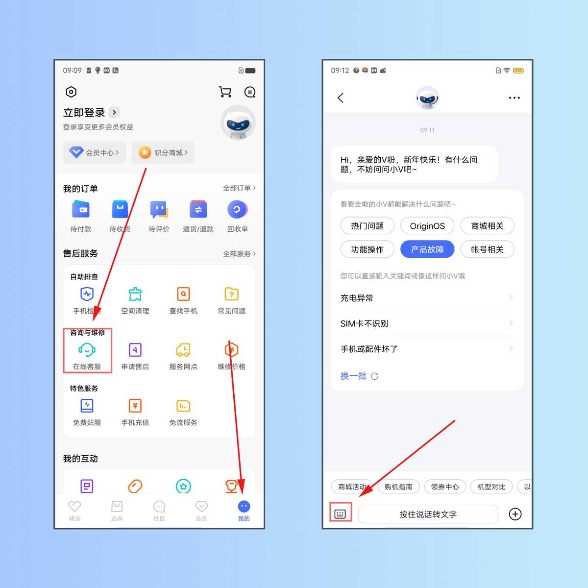 Vivo S12电子保修卡在哪里? Vivo S12手机电子保修卡的查看方法