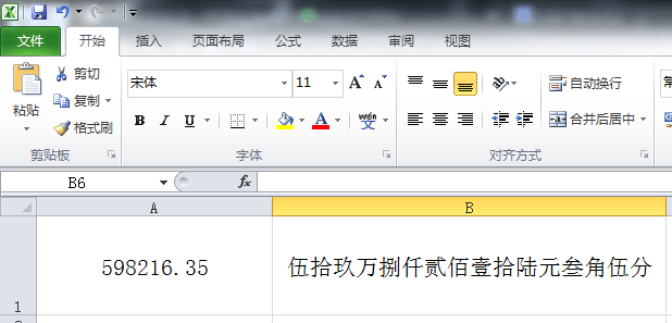 excel怎么把小写数字转换成大写？excel中把小写数字转换成大写金额方法