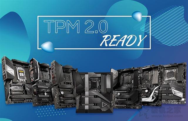 TPM2.0如何开启？华硕、技嘉、微星等各个品牌的主板开启TPM2.0方法