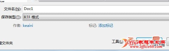 Word加密文档忘记密码怎么办？Word文档密码解决打开方法