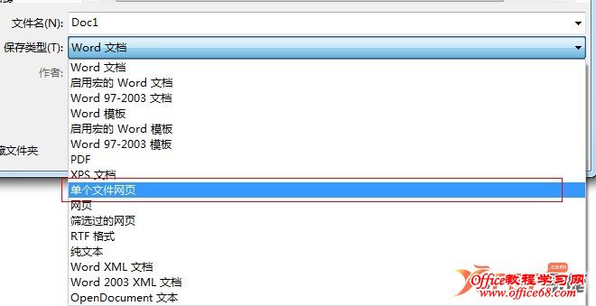 Word文档密码破解打开方法2
