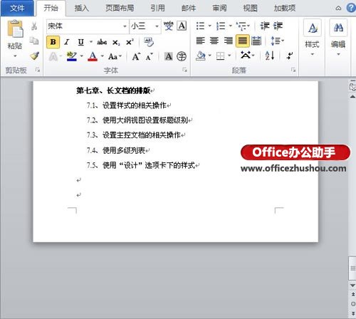 Word文档中删除空白页的方法一、空白页在最后一页的删除方法