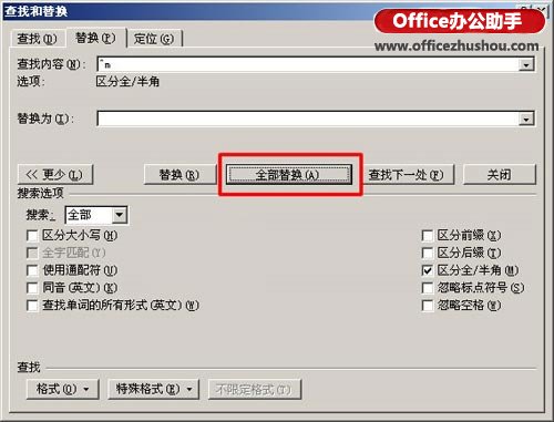 Word文档中删除空白页的方法三、Word中批量删除多个空白页