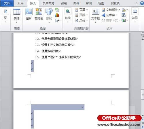 Word文档中删除空白页的方法四、Shift选中整页然后删除