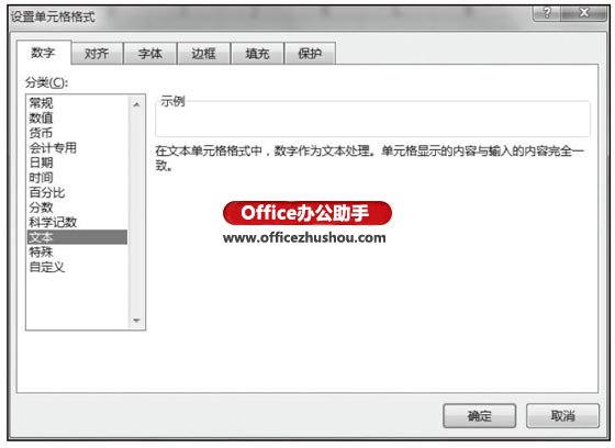 Excel中文本型数据格式转化为数字型数据格式的方法