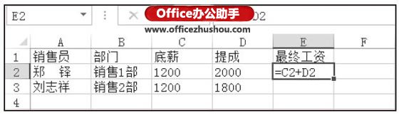 Excel中文本型数据格式转化为数字型数据格式的方法