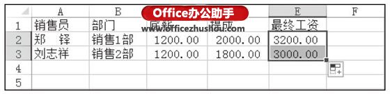 Excel中文本型数据格式转化为数字型数据格式的方法