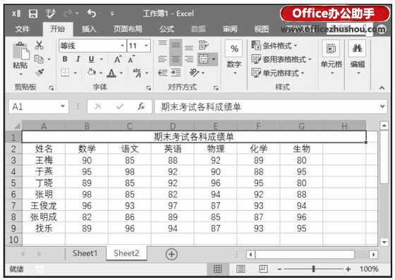 Excel表格使用LARGE函数计算N个最大/小值的和