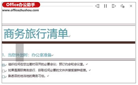 Word 2019文档中朗读工具的使用方法