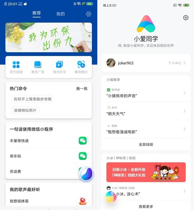 小米9、iQOO和联想Z5 Pro对比评测 骁龙855旗舰机对决