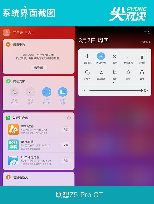 小米9、iQOO和联想Z5 Pro对比评测 骁龙855旗舰机对决