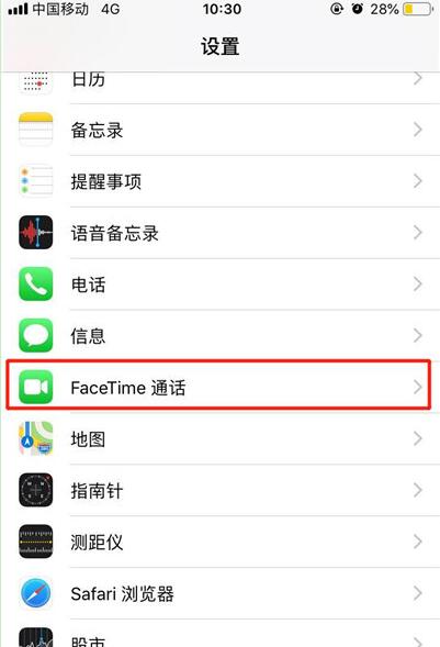 苹果iPhone XS Max/XR的facetime功能怎么关闭？