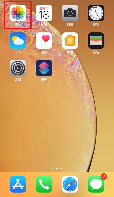 iPhone XR怎么隐藏照片？苹果XR/XS Max隐藏手机图片方法