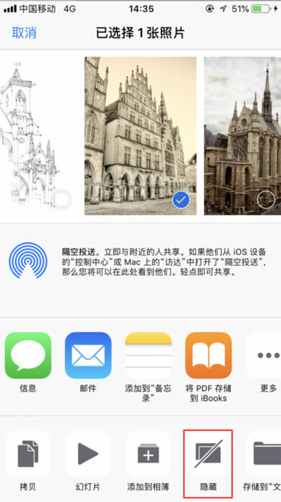 iPhone XR怎么隐藏照片？苹果XR/XS Max隐藏手机图片方法