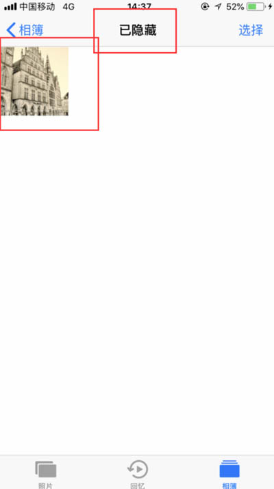 iPhone XR怎么隐藏照片？苹果XR/XS Max隐藏手机图片方法