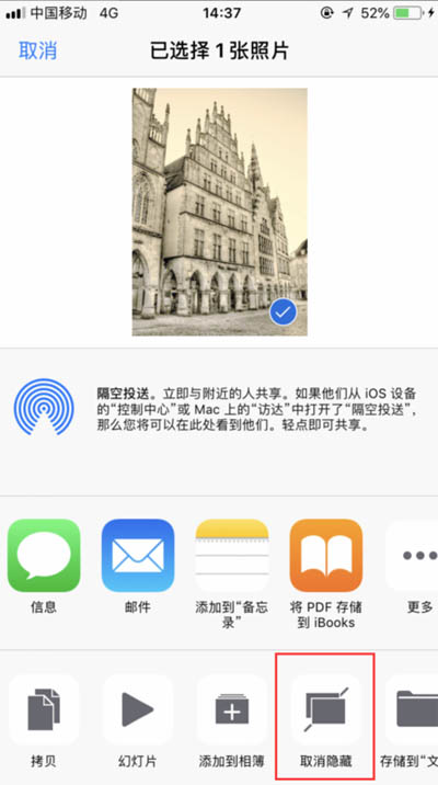 iPhone XR怎么隐藏照片？苹果XR/XS Max隐藏手机图片方法