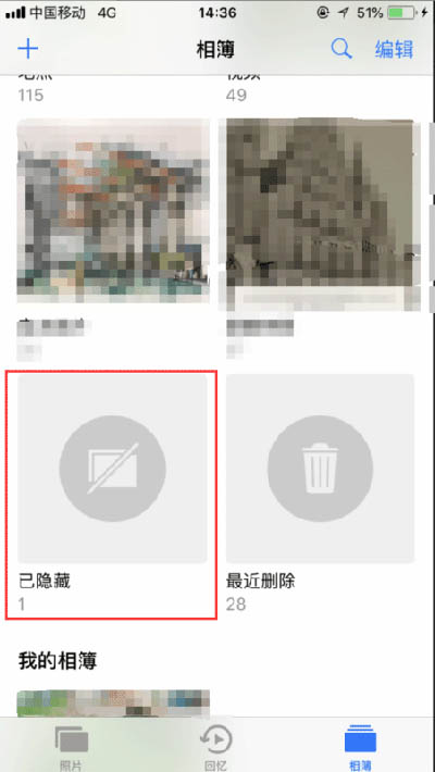 iPhone XR怎么隐藏照片？苹果XR/XS Max隐藏手机图片方法