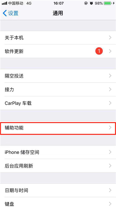 iPhone XR朗读屏幕如何使用？苹果手机文字转语音方法