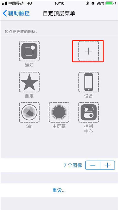 iPhone XR朗读屏幕如何使用？苹果手机文字转语音方法