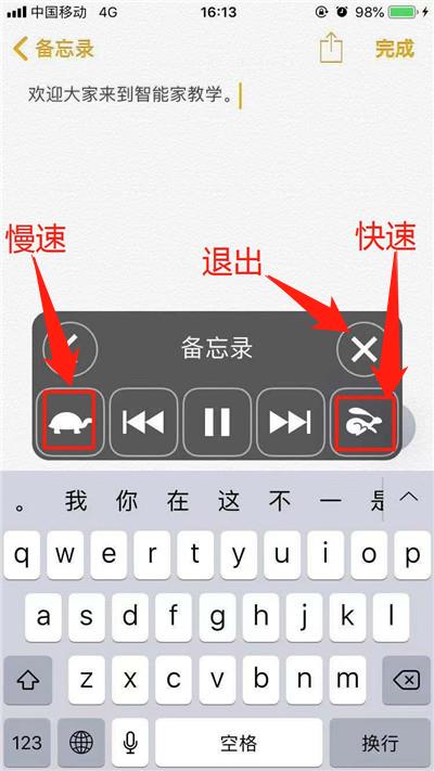 iPhone XR朗读屏幕如何使用？苹果手机文字转语音方法