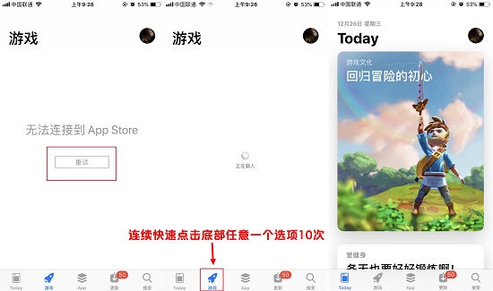 iPhone XR无法连接到APP Store怎么办？苹果应用商店打不开解决方法