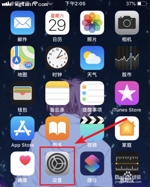 iPhoneXS如何查看电池当前的实际容量