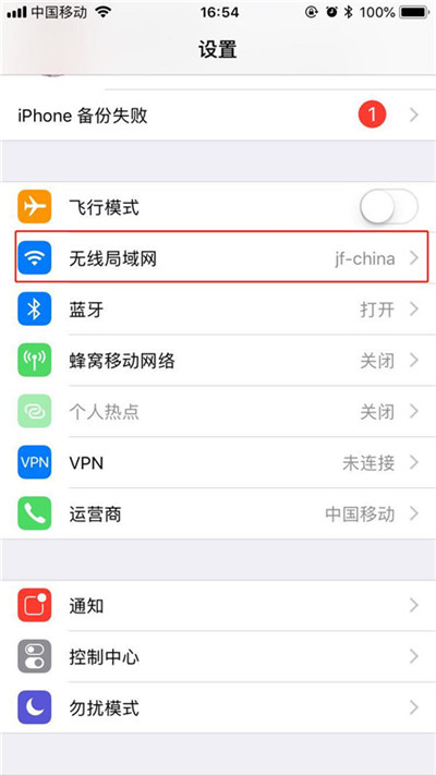 苹果iPhone XR/XS Max怎么禁止软件使用流量?