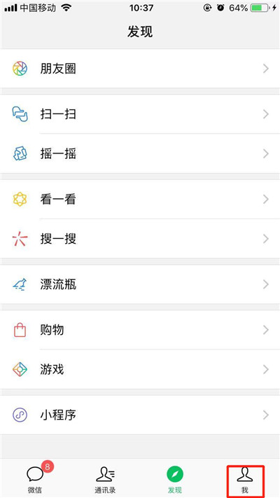 iPhone XR微信怎么拍即刻视频?苹果手机微信即刻视频录制方法
