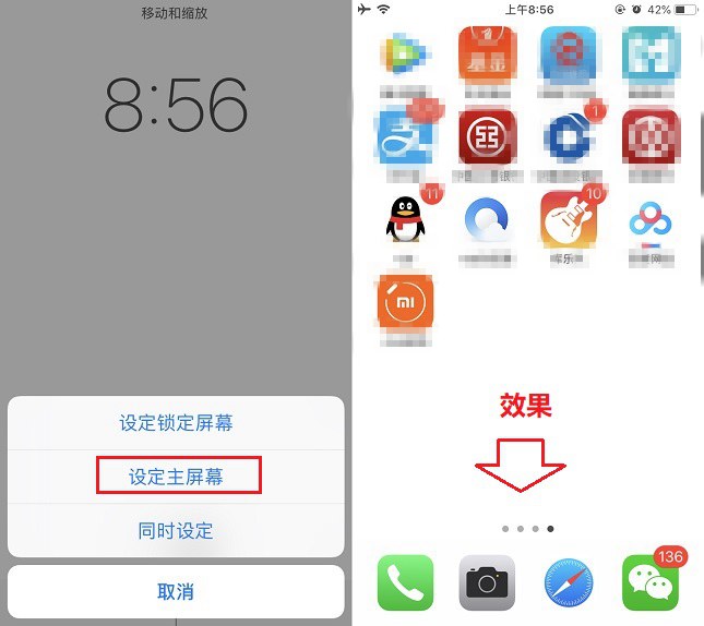 iOS12隐藏Dock栏壁纸怎么设置 iPhone隐藏Dock栏壁纸设置教程