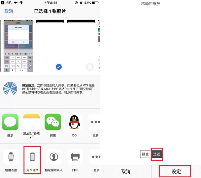 iOS12隐藏Dock栏壁纸怎么设置 iPhone隐藏Dock栏壁纸设置教程