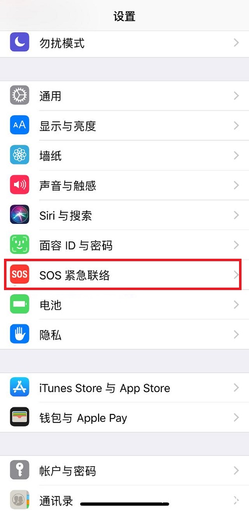 苹果XR/XS Max怎么设置医疗急救卡？