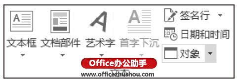 详解如何在Word文档添加音乐的方法