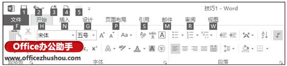 通过快捷键实现快速访问ord文档选项卡的方法