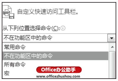 Word文档中的计算功能按钮的激活方法