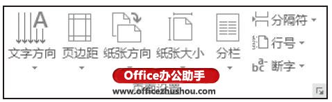 使用Word快速制作座位席台卡的方法