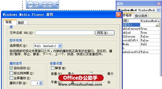 WPS文字插入背景音乐的2种方法