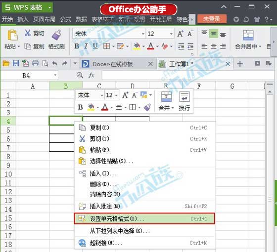 WPS表格中制作斜线表头的方法
